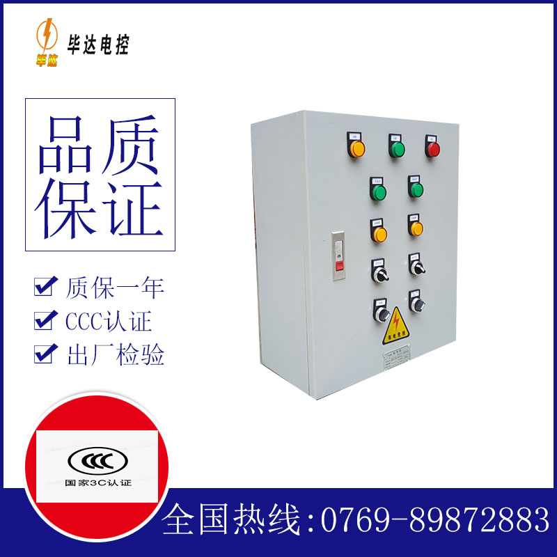 开鲁一用一备控制箱