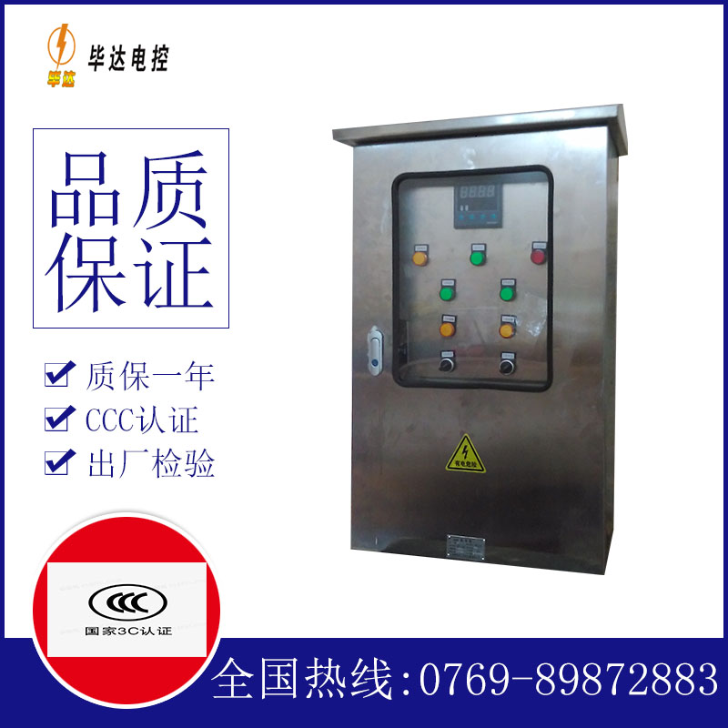 开鲁路灯控制箱